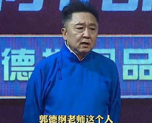 于谦郭德纲最新爆料,相声界幕后故事大曝光！