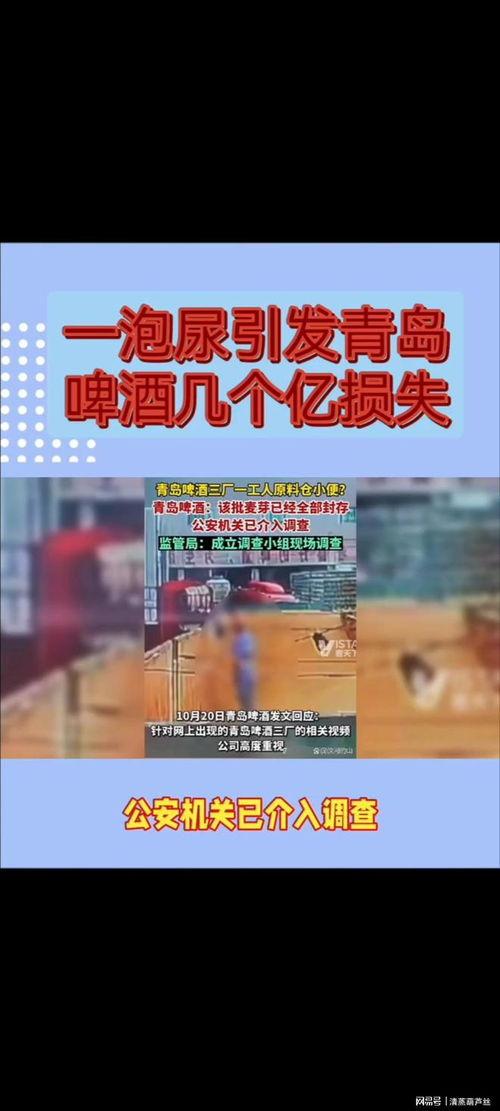 啤酒最新爆料视频,口感升级,工艺革新,啤酒新潮流来袭! 第2张 啤酒最新爆料视频,口感升级,工艺革新,啤酒新潮流来袭! 第2张