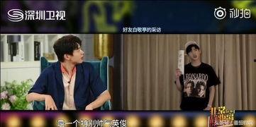 爆料白敬亭跳舞视频,舞姿翩翩引网友热议  第3张