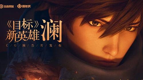 新英雄面部爆料视频,面部细节解析，揭开神秘面纱  第1张