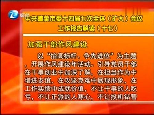 最新蓬莱爆料新闻报道,揭秘神秘事件背后的真相 第1张 最新蓬莱爆料新闻报道,揭秘神秘事件背后的真相 第1张